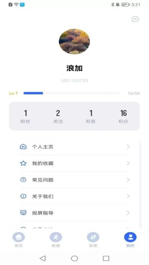 浪加