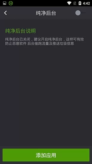 省电大师最新版