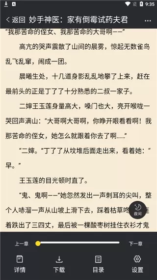 橘子漫书