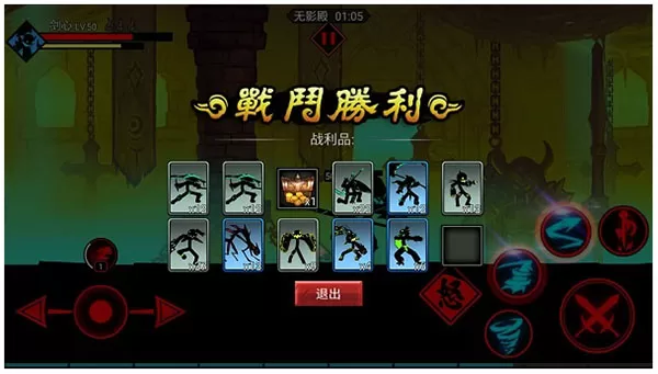 火柴人联盟竞技场国际版