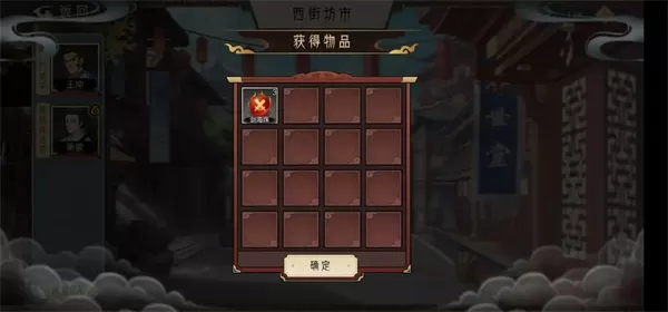 长生天机降世最新版
