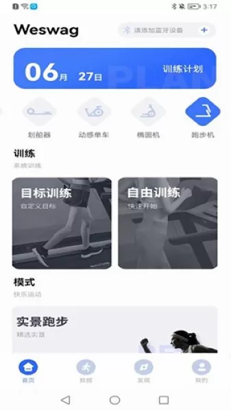 浪加