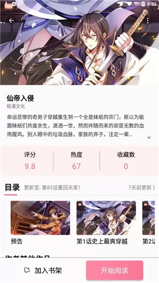 橘子漫书