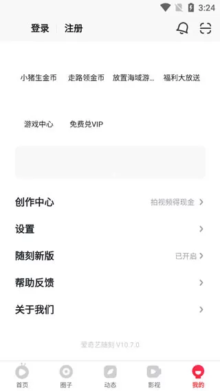 pps网络电视