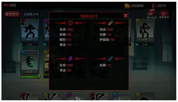 火柴人联盟竞技场国际版
