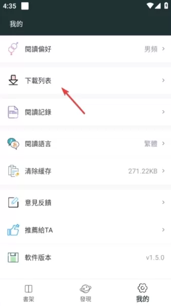 嘿嘿小说app去广告版