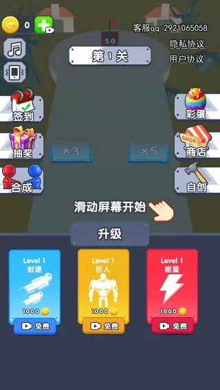 炮弹兵冲冲冲去广告版