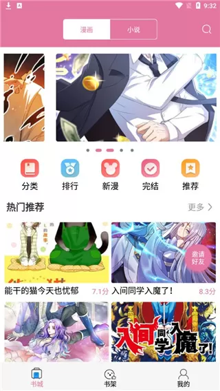 橘子漫书