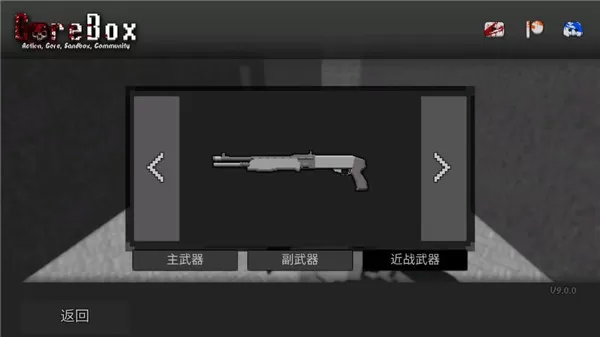 gorebox社区联机版