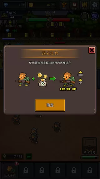 成长士兵无限金币无限钻石版