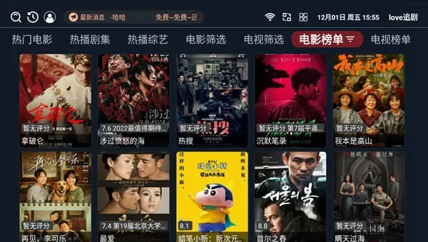 love追剧TV版