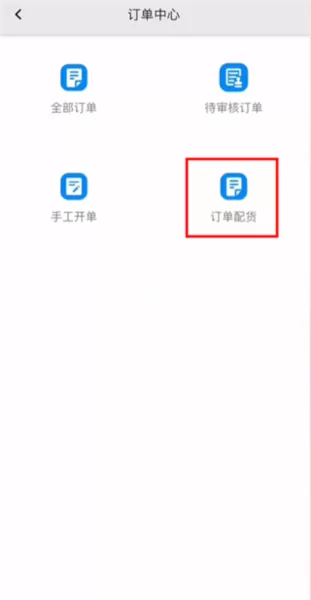 聚水潭ERP