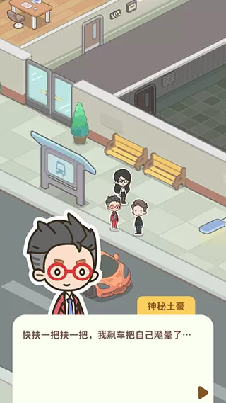 买不起的房产模拟器折相思内置菜单版