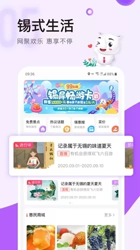 无锡政务服务