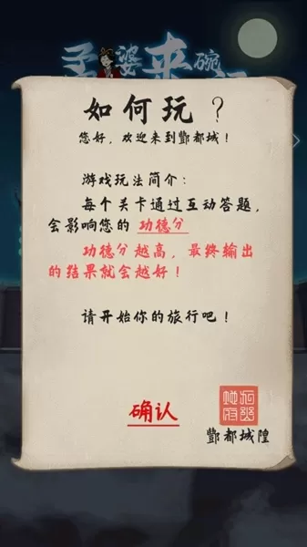 孟婆来碗汤去广告版