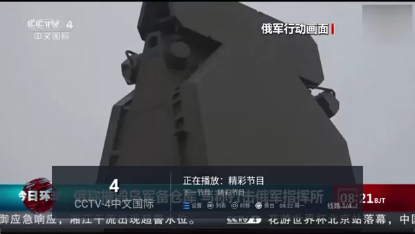 电视家升级版2024