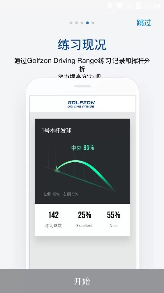 GOLFZON高尔夫模拟器