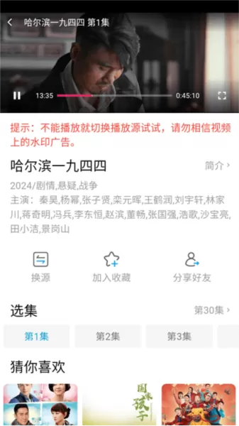 索爱影视