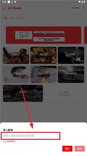 KZ音乐
