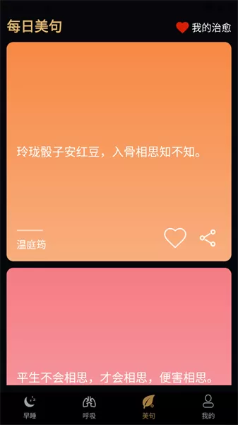 天天早睡打卡