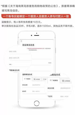 cdf离岛免税