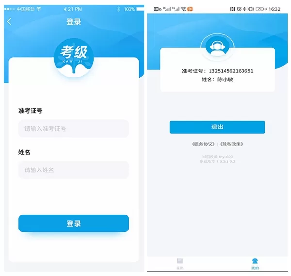 音基考试系统星海
