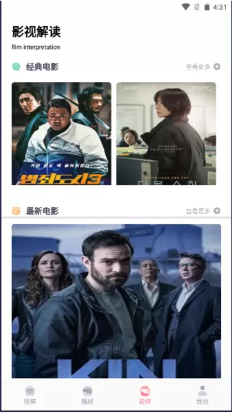 狮子影评大师