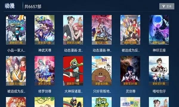 19影视app