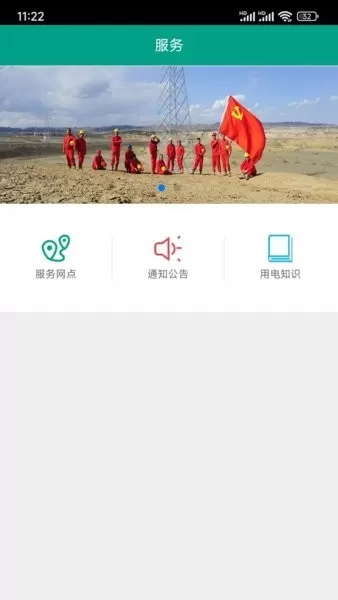 第一师电力