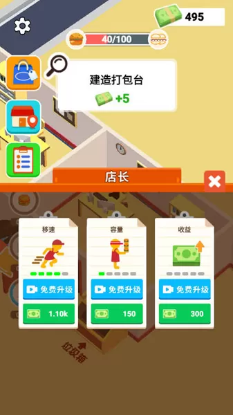 开个专卖店去广告版