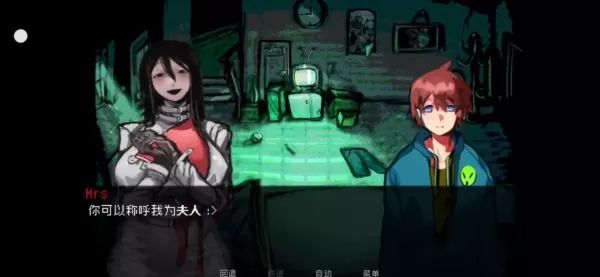 伪人女友