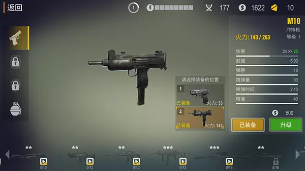 死亡入侵存活中文版