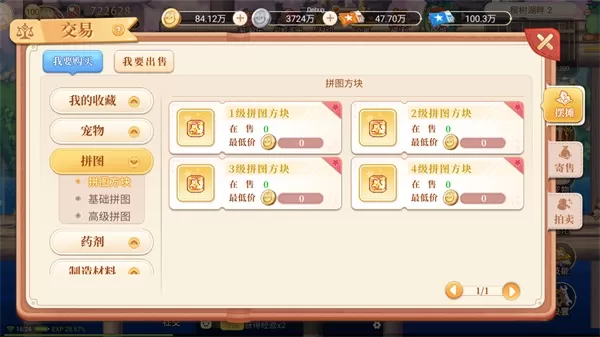 永恒岛手游