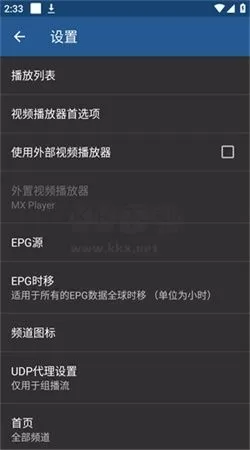 IPTV专业版app