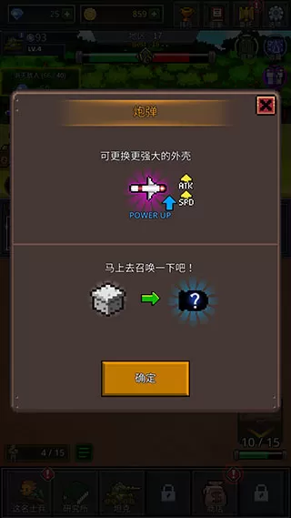 成长士兵无限金币无限钻石版