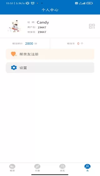 核信