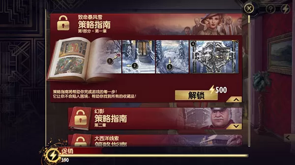 阿尔卑斯山谋杀案无限体力版