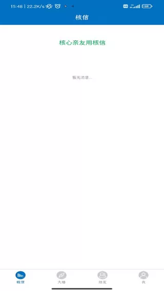 核信