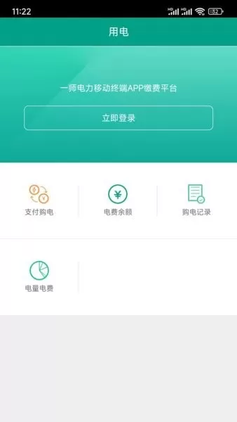 第一师电力