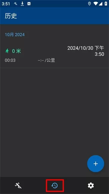 RunnerUp运动记录