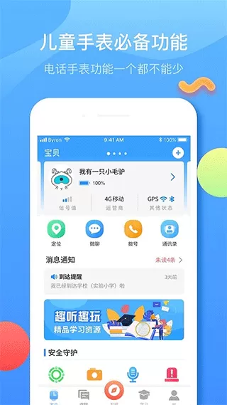 Fwatch智能手表