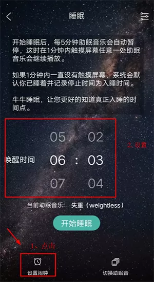 牛牛睡眠