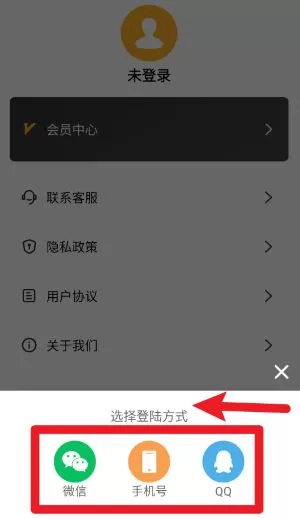 会议记录