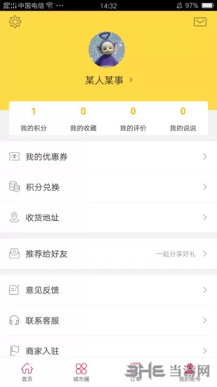 幸福到家