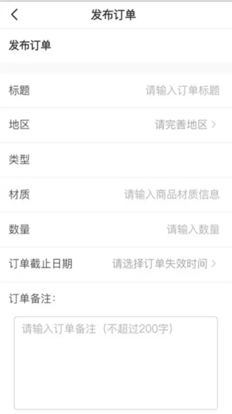 加工宝app