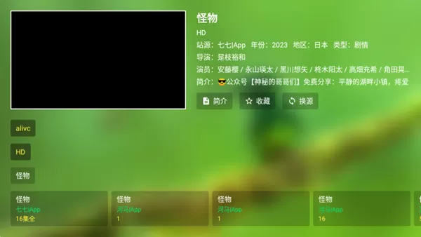 风靡TVbox电视版