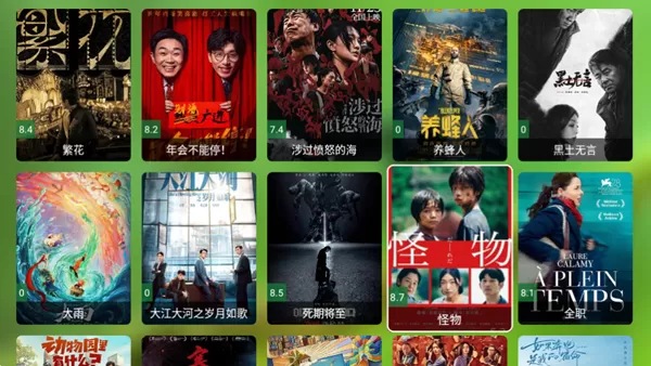 风靡TVbox电视版