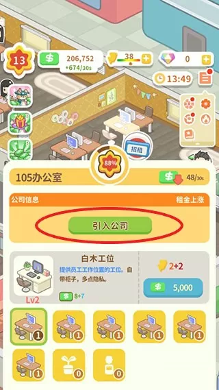 买不起的房产模拟器折相思内置菜单版