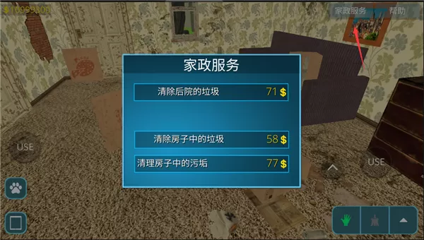 房产达人国际服