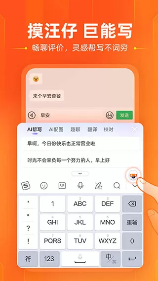 搜狗输入法官方免费版